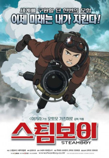 스팀보이 Steamboy.2004.Korean.1080p.BluRay.H264.AAC-VXT