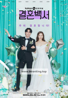 결혼백서.Welcome.to.Wedding.Hell.S01.완결.1080p.x264.AAC-BCG