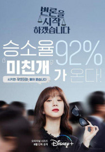 변론을 시작하겠습니다 E05~E06화 720p