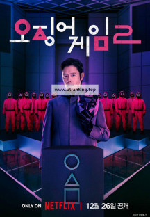 오징어 게임 시즌2 E01~E07 완결,2024.1080p.WEBRip.H264.AAC