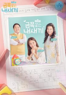 요즘 육아 금쪽같은 내 새끼.E146.230512.720p-NEXT