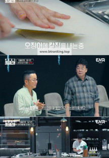 백종원의 레미제라블.E07.250111.720p-NEXT