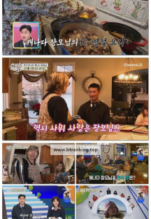 남의나라살아요선넘은패밀리.E71.250220.720p-F1RST