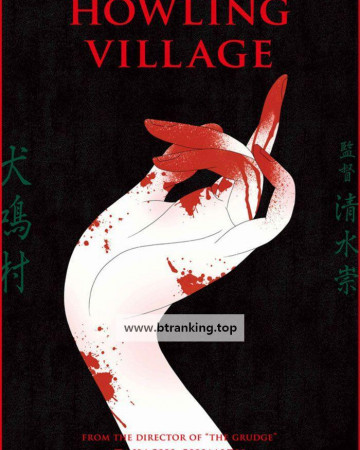 견명촌 Howling.Village.2019.1080p.BluRay.x265.10bit.DTS-SONYHD