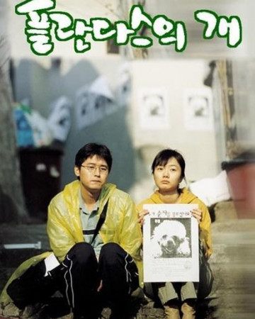 플란다스의 개 Barking Dogs Never Bite 2000 BluRay 720p x264 AAC-Shinior