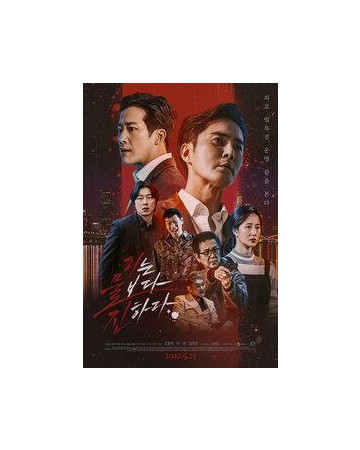 피는 물보다 진하다 The Goblin,2022.1080p.FHDRip.H264.AAC-NonDRM