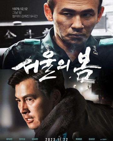 서울의 봄 12.12: THE DAY,2023.1080p.KORSUB.WEBRip.H264.AAC