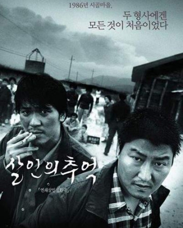 살인의 추억 Memories of Murder 2003 Remastered 2160p UHD BluRay x265 10bit …