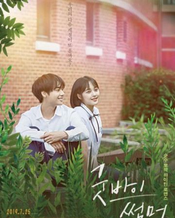 굿바이 썸머 Goodbye.Summer.2019.KOREAN.1080p.WEBRip.AAC2.0.x264-RSG