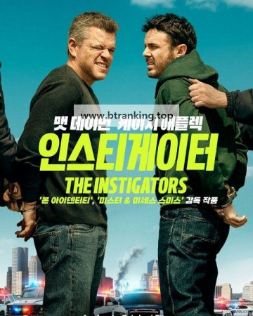 인스티게이터 The.Instigators.2024.1080p.10bit.WEBRip.6CH.x265.HEVC-PSA