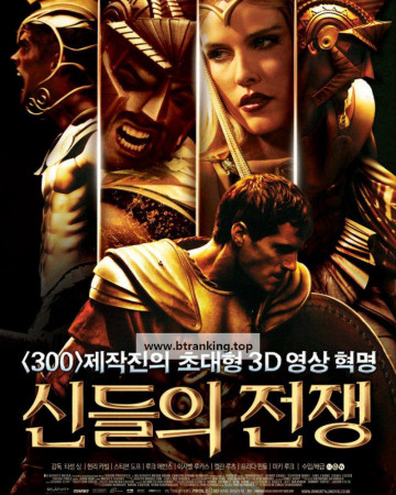 신들의 전쟁 Immortals (2011) [1080p] [BluRay] [YTS.MX]