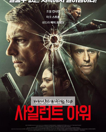 사일런트 아워 The Silent Hour (2024) [1080p] [WEBRip] [5.1] [YTS.MX]