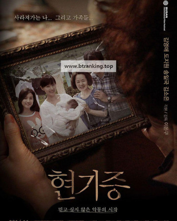 현기증 Entangled, 2014.1080p.WEBRip.H264.AAC