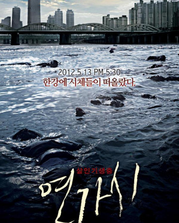 연가시 Deranged.2012.BluRay.1080p.x265.10bit.DDP5.1-MiniHD