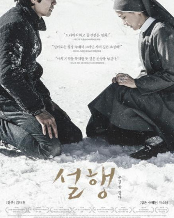 설행_눈길을 걷다 Snow Paths,2015.1080p.FHDRip.H264.AAC.mkv