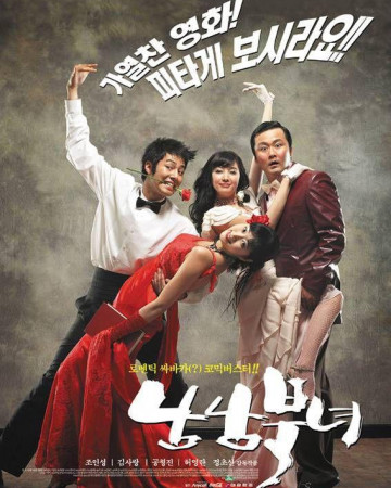 남남북녀 Love.Of.South.And.North.2003.KOREAN.1080p.WEBRip.x264-VXT