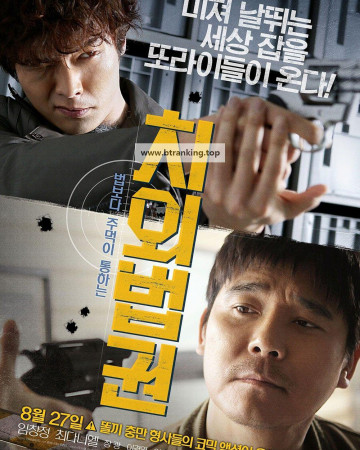 치외법권 Untouchable Lawmen,2015.1080p.WEBRip.H264.AAC