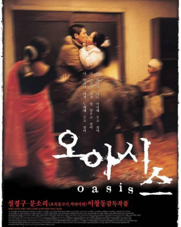 오아시스 Oasis.2002.BluRay.1080p.x265.10bit-MiniHD