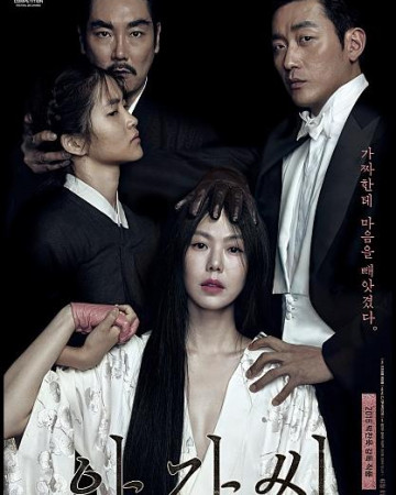 아가씨 The.Handmaiden.2016.2160p.4K.WEB.x265.10bit.AAC5.1-[YTS.MX]