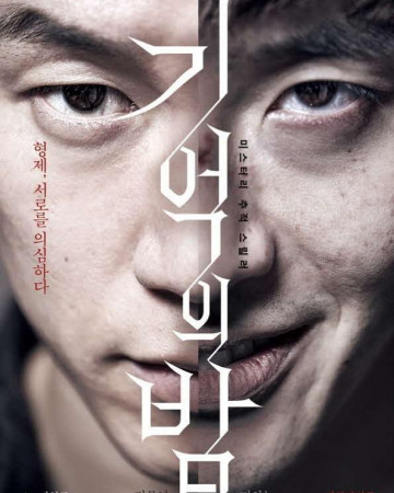 기억의 밤 Forgotten.2017.iNTERNAL.1080p.WEB.x264-STRiFE