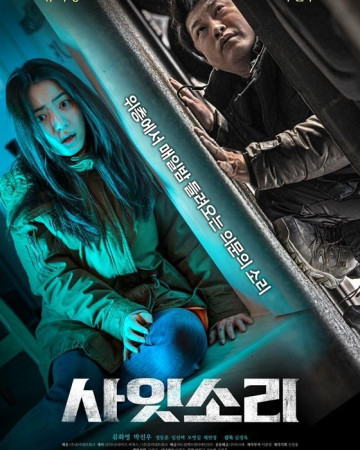 사잇소리 Exist.Within.2022.1080p.WEB-DL.H264.AAC-MOMOWEB