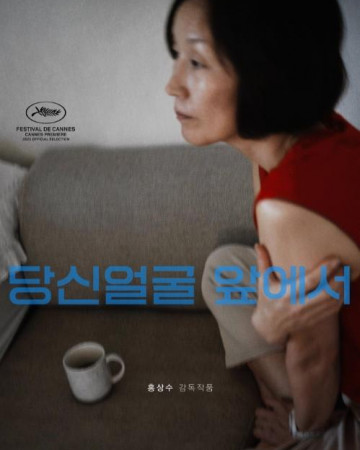 당신얼굴 앞에서 In.Front.of.Your.Face.2021.1080p.BluRay.1080p.DTS-HD.MA.2.0.x…