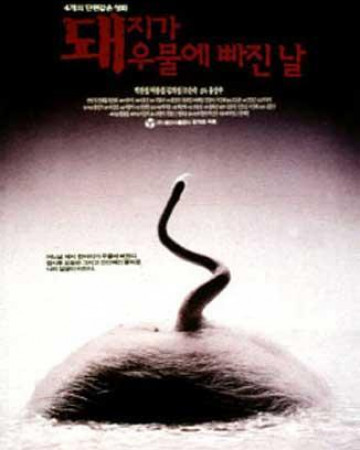 돼지가 우물에 빠진 날 The.Day.a.Pig.Fell.Into.the.Well.1996.BluRay.1080p.x265.1…