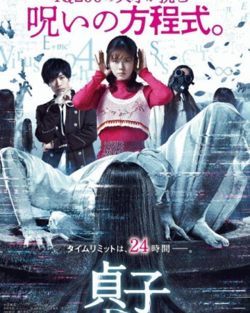 사다코 DX Sadako DX,2022.1080p.KORSUB.WEBRip.H264.AAC