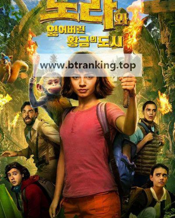 도라와 잃어버린 황금의 도시 (우리말 더빙) Dora and the Lost City of Gold ,2019.1080p.KORDUB.WEBRip.H264.AAC