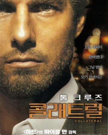 콜래트럴 Collateral.2004.1080p.BluRay.DDP5.1.x265.10bit-GalaxyRG