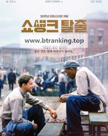 쇼생크 탈출 (우리말 더빙) The Shawshank Redemption, 1995.720p.KORDUB.WEBRip.H264.AAC