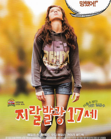 지.랄.발.광 17세 The Edge of Seventeen (2016) BDRip 1080p H.265 [Ukr, Eng][ExTerminus]