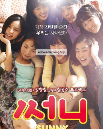 써니 Sunny.2011.DC.KOREAN.1080p.BluRay.H264.AAC-VXT