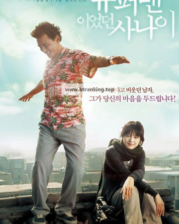 슈퍼맨이었던 사나이 A Man who was Superman, 2008.1080p.WEBRip.H264.AAC