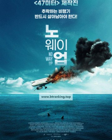 노 웨이 업 No.Way.Up.2024.1080p.BluRay.x264.AAC5.1-[YTS.MX]