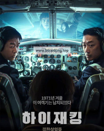 해이잭킹 Hijack.1971.2024.1080p.WEB-DL.DD5.1.H.264-FLUX