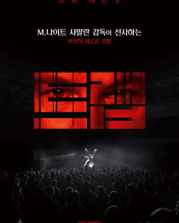 트랩 Trap.2024.RM4K.1080p.BluRay.DDP5.1.Atmos.H.265-WAR