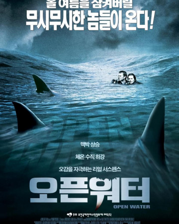 오픈 워터 Open.Water.2003.1080p.BluRay.x264.MP4.AVC.AAC