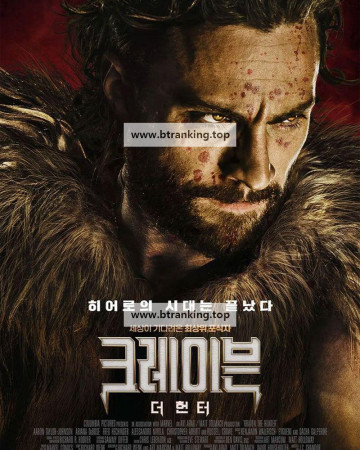 [12/13개봉] 크레이븐 더 헌터.Kraven.The.Hunter.2024.1080p.HC.WebRip.X264.COLLECTiVE