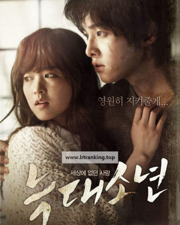 늑대소년 A Werewolf Boy, 2012.1080p.WEBRip.H264.AAC