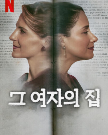 그 여자의 집 In.Her.Place.2024.NORDiCSUBS.1080p.WEBRip.10Bit.x265-SWAXX