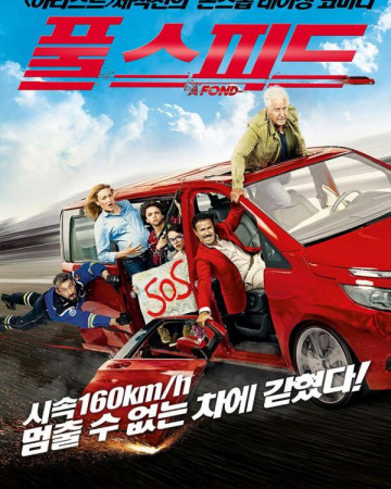 풀 스피드 A fond, Full Speed,2016.1080p.KOR.FHDRip.H264.AAC-REEL.mp4