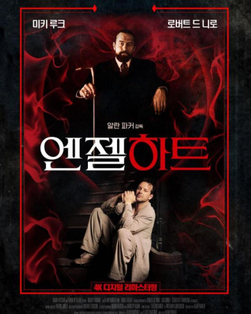 엔젤 하트 (상영중) Angel Heart,1987.1080p.KOR.FHDRip.H264.AAC-REEL.mp4