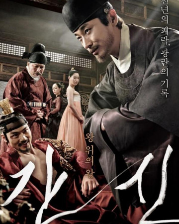 간신 The Treacherous, 2015.1080p.720p.FHDRip.H264.AAC.mp4