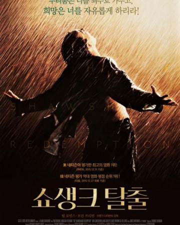 쇼생크 탈출 The.Shawshank.Redemption.1994.1080p.BluRay.x265.AAC.KORDUB-RARB…