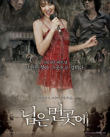 님은 먼곳에 Sunny.2008.KOREAN.1080p.WEBRip.x264-VXT