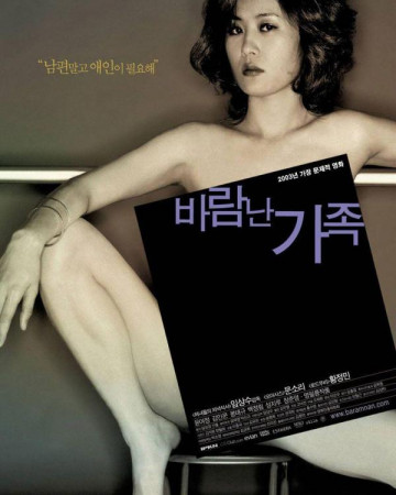 바람난 가족 A.Good.Lawyers.Wife.2003.KOREAN.1080p.WEBRip.x264-VXT 등 여러버전