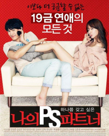 나의 PS 파트너 My.Ps.Partner.2012.KOREAN.1080p.BluRay.x265-VXT-[rarbg.to]