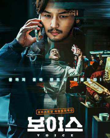 보이스 On.the.Line.2021.KOREAN.1080p.WEBRip.x265-VXT