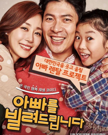 아빠를 빌려드립니다 Dad.For.Rent.2014.KOREAN.KOREAN.ENSUBBED.WEBRip.x264-VXT-[r…